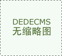 三一集团2024年度「十大荣誉」